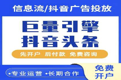 实战经验：竞价端口开户成功案例