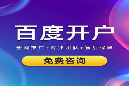 百度竞价推广如何助力中小企业发展